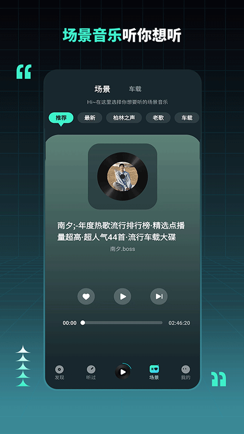 dj串烧集app v3.0.2图3