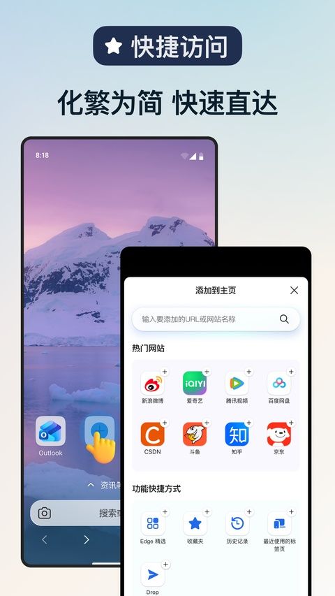 微软浏览器 v149.0.4022.53手机版图3