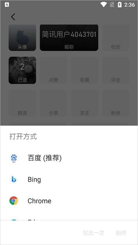 简讯app