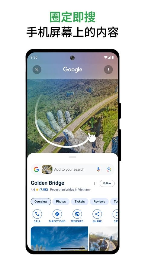 谷歌app2026 v17.30.31最新版图3