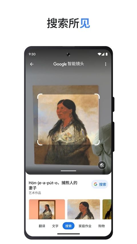 谷歌app2026 v17.30.31最新版图2
