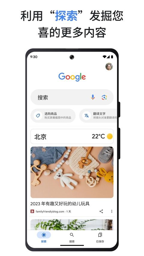 谷歌app2026 v17.30.31最新版图1