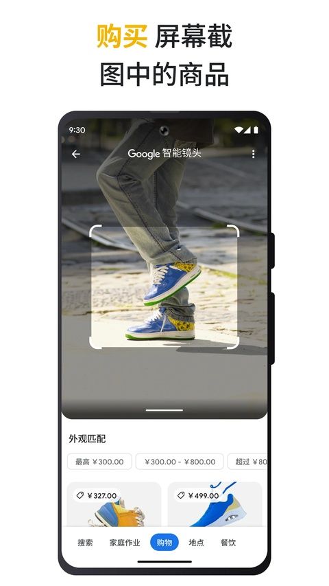 谷歌app2026 v17.30.31最新版图4