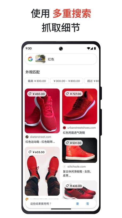 谷歌app2026 v17.30.31最新版图5