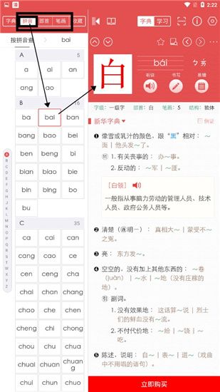 新华字典正版