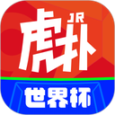 虎扑app官方最新版