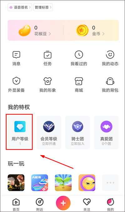 花椒直播app