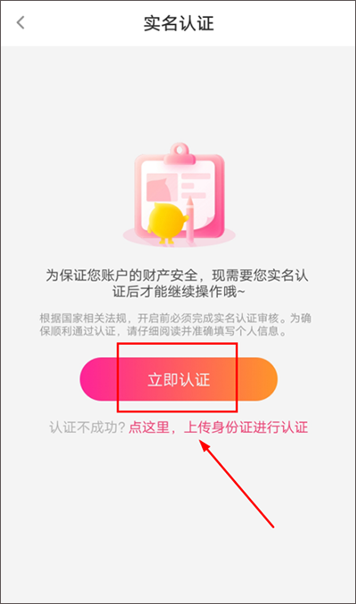花椒直播app