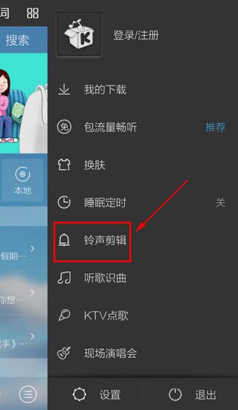 酷我音乐极速版