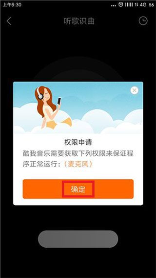 酷我音乐极速版