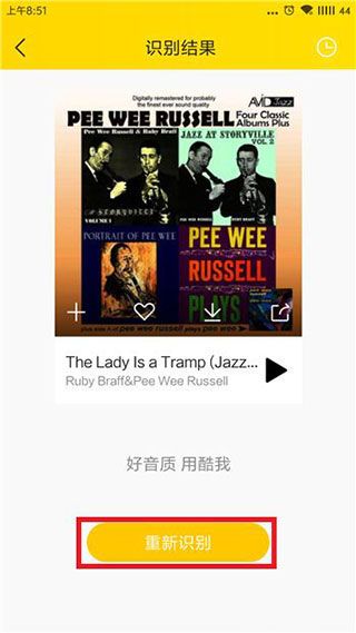 酷我音乐极速版