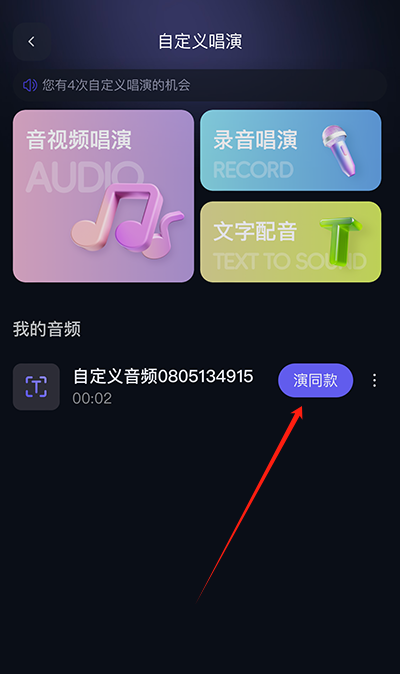通义千问app v6.11.6.2913官方版