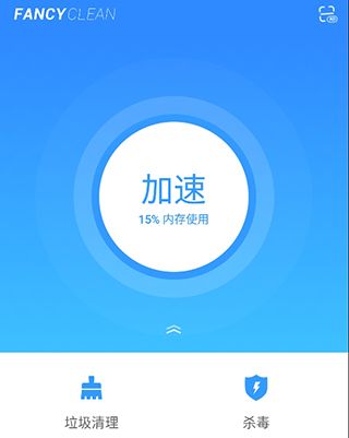 极光清理app