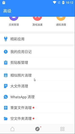 极光清理app