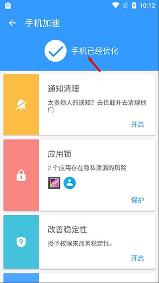 极光清理app