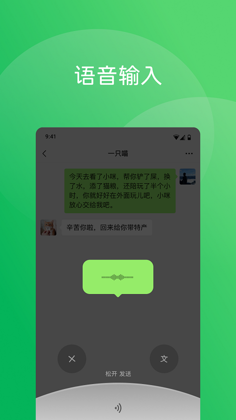 微信2026最新版本图3