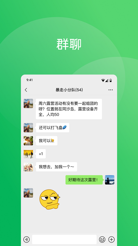 微信2026最新版本图2