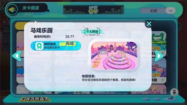 蛋仔派对先行服最新版本