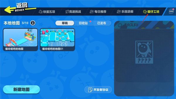蛋仔派对先行服最新版本