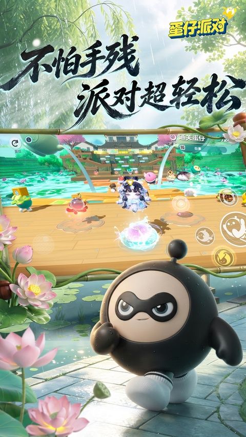 蛋仔派对先行服最新版本图5