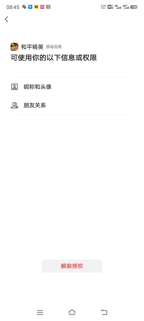 和平精英体验服2026最新版