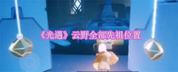 光遇官服最新版本2026