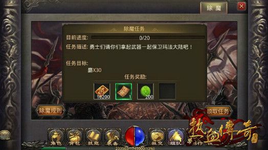 热血传奇官方正版