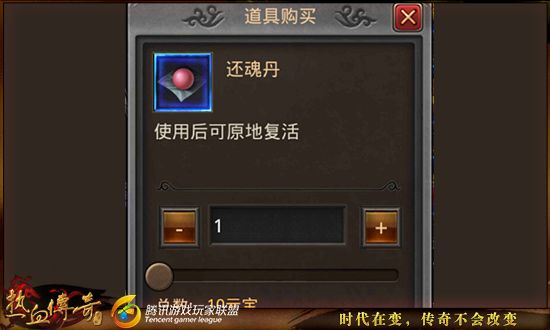 热血传奇官方正版