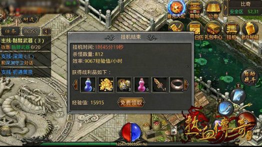 热血传奇官方正版