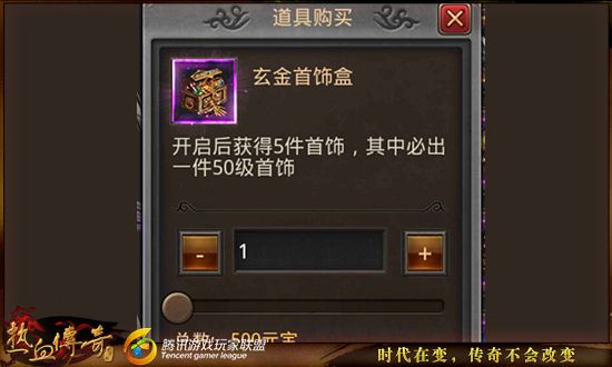 热血传奇官方正版