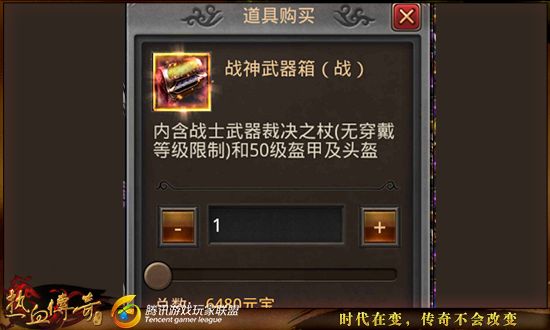 热血传奇官方正版