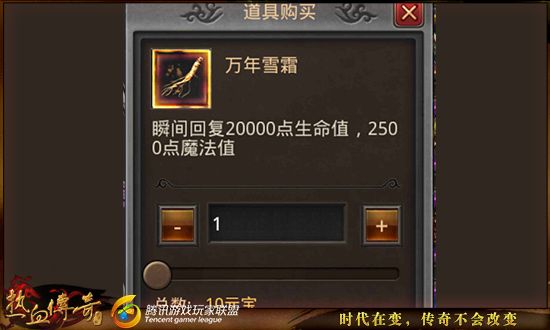 热血传奇官方正版
