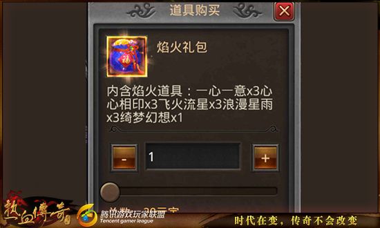 热血传奇官方正版