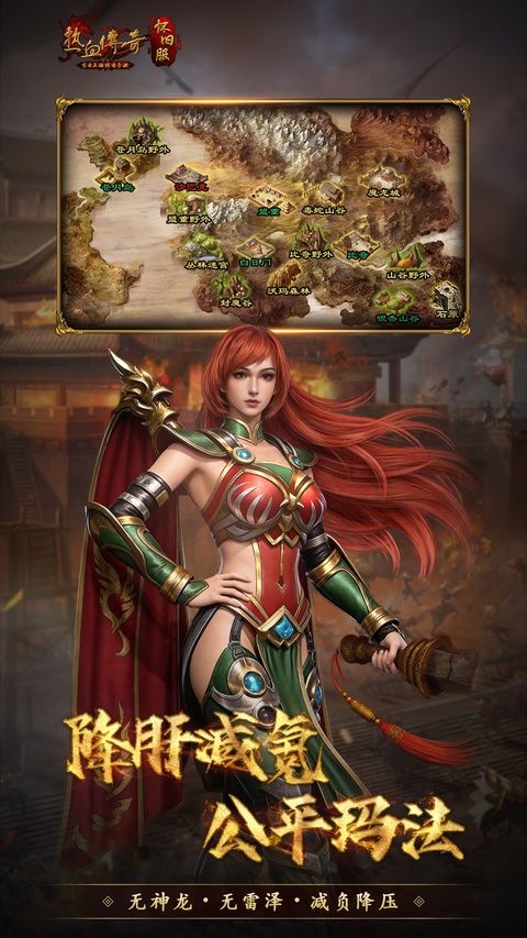 热血传奇官方正版图4