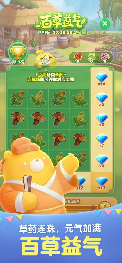 天天爱消除官方正版图3