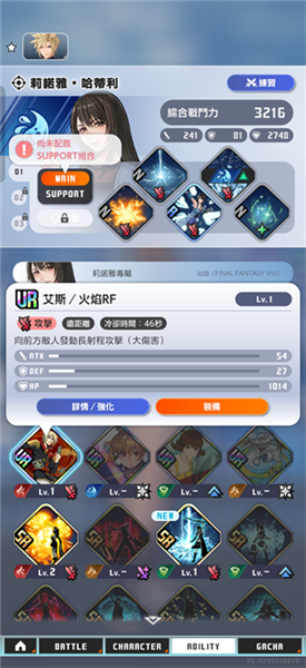最终幻想纷争决斗下载(DISSIDIA FF安装器) 最终幻想纷争决斗下载(DISSIDIA FF安装器)