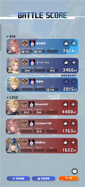 最终幻想纷争决斗下载(DISSIDIA FF安装器) 最终幻想纷争决斗下载(DISSIDIA FF安装器)