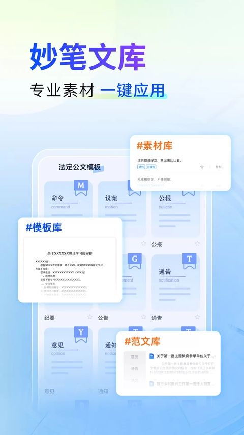 新华妙笔app图3
