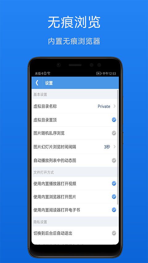 文件加密宝app图2