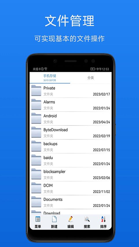 文件加密宝app图1