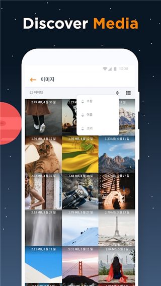 astro文件管理器(astro file manager)图2