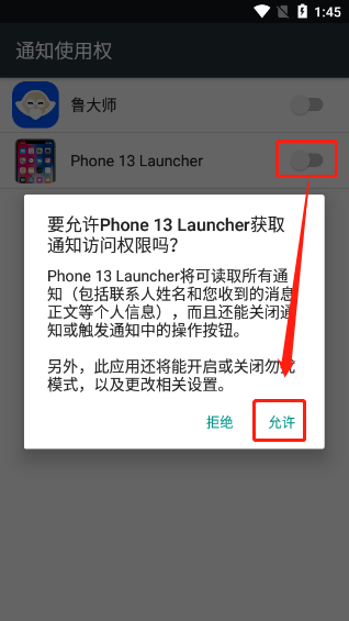 iphone13模拟器安卓版