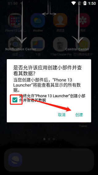 iphone13模拟器安卓版