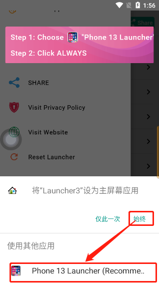 iphone13模拟器安卓版