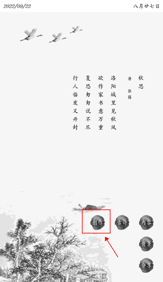 唐诗三百首app