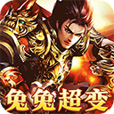 摸金之路官方正版