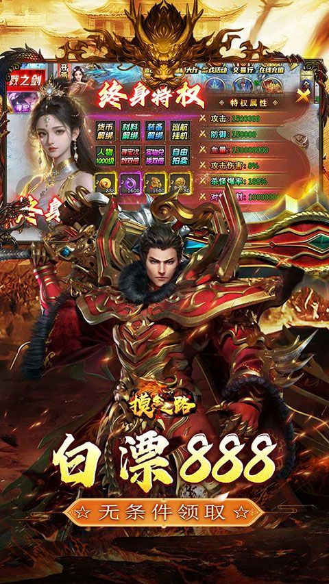 摸金之路官方正版图5