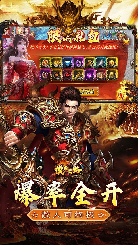 摸金之路官方正版图4