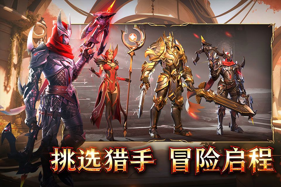 地牢猎手6官方版图1