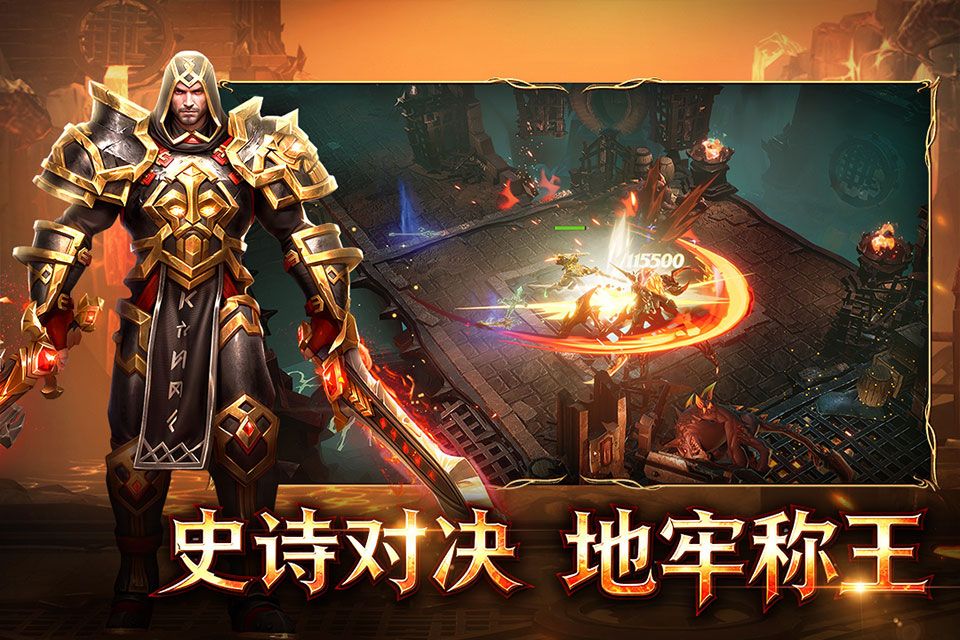 地牢猎手6官方版图3